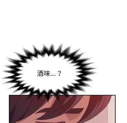 她们的恶作剧 她们的恶作剧 | 第14章 第112页
