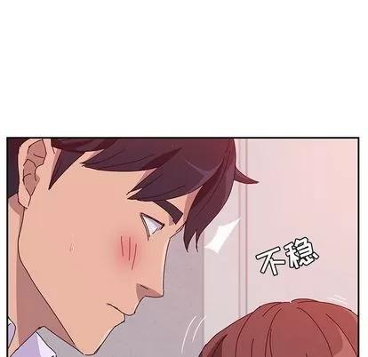 她们的恶作剧 她们的恶作剧 | 第14章 第118页