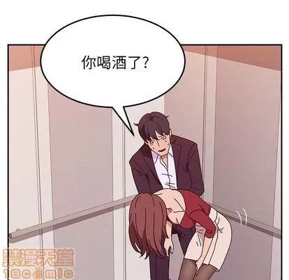 她们的恶作剧 她们的恶作剧 | 第14章 第120页