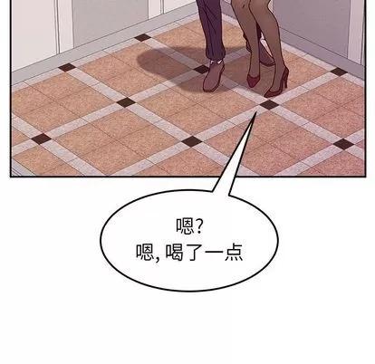她们的恶作剧 她们的恶作剧 | 第14章 第121页