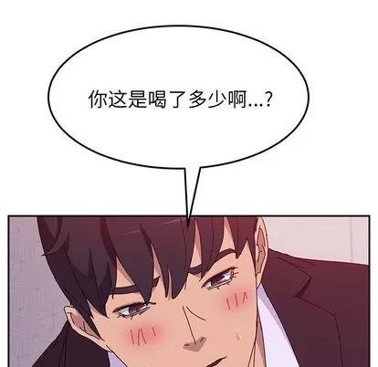 她们的恶作剧 她们的恶作剧 | 第14章 第122页