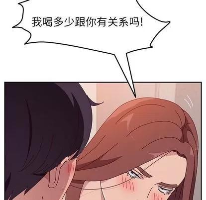 她们的恶作剧 她们的恶作剧 | 第14章 第124页