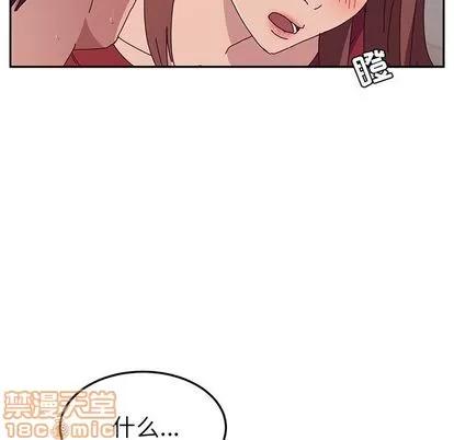 她们的恶作剧 她们的恶作剧 | 第14章 第125页