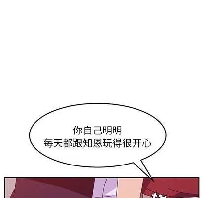 她们的恶作剧 她们的恶作剧 | 第14章 第127页