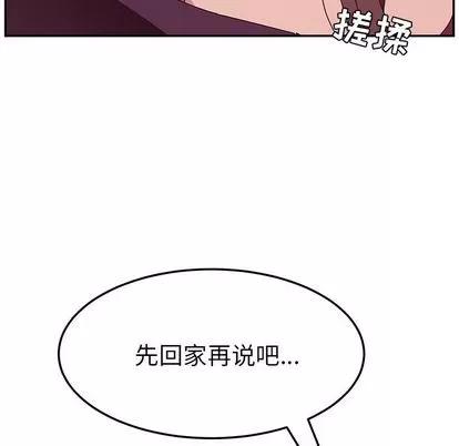 她们的恶作剧 她们的恶作剧 | 第14章 第131页