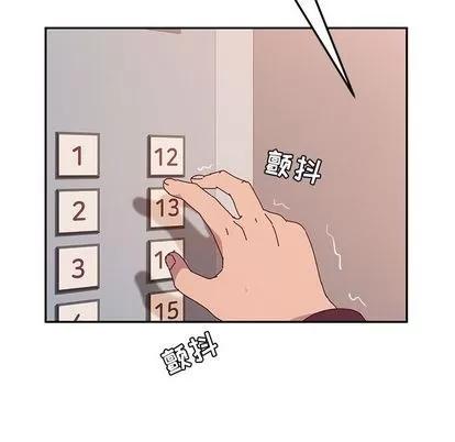 她们的恶作剧 她们的恶作剧 | 第14章 第132页