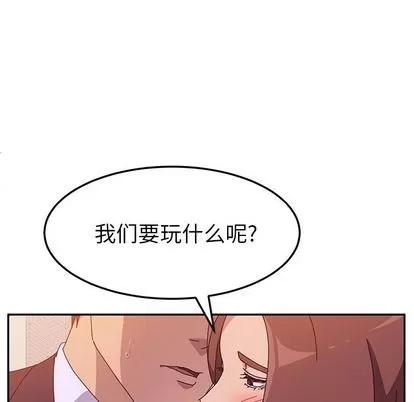 她们的恶作剧 她们的恶作剧 | 第14章 第133页