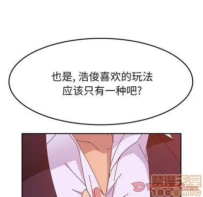 她们的恶作剧 她们的恶作剧 | 第14章 第135页