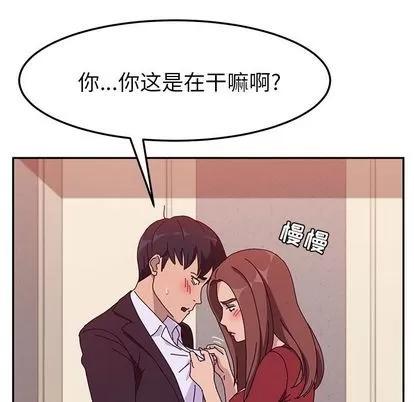 她们的恶作剧 她们的恶作剧 | 第14章 第137页