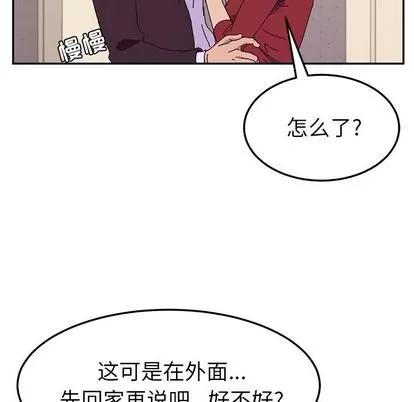 她们的恶作剧 她们的恶作剧 | 第14章 第138页