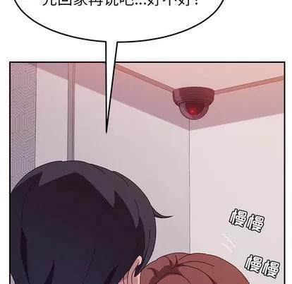 她们的恶作剧 她们的恶作剧 | 第14章 第139页