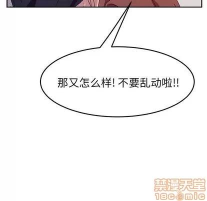 她们的恶作剧 她们的恶作剧 | 第14章 第140页