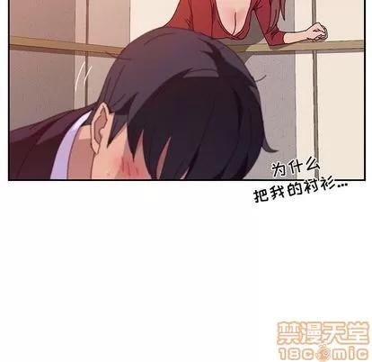 她们的恶作剧 她们的恶作剧 | 第14章 第145页