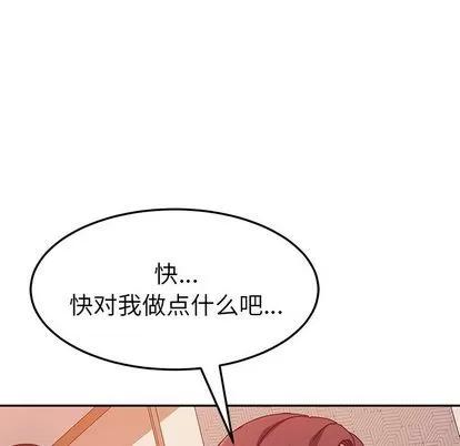 她们的恶作剧 她们的恶作剧 | 第14章 第148页