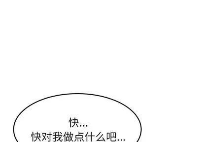她们的恶作剧 她们的恶作剧 | 第15章 第4页