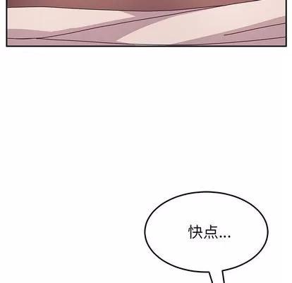 她们的恶作剧 她们的恶作剧 | 第15章 第17页