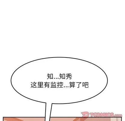 她们的恶作剧 她们的恶作剧 | 第15章 第21页