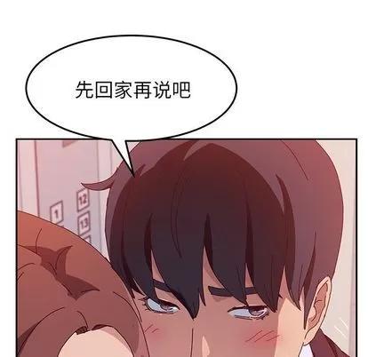 她们的恶作剧 她们的恶作剧 | 第15章 第24页