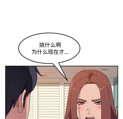 她们的恶作剧 她们的恶作剧 | 第15章 第28页