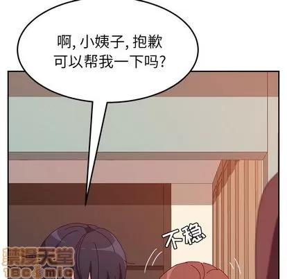 她们的恶作剧 她们的恶作剧 | 第15章 第30页