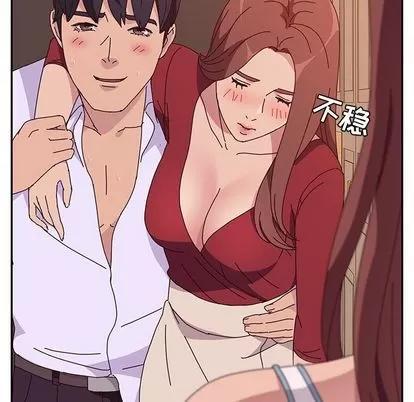 她们的恶作剧 她们的恶作剧 | 第15章 第31页