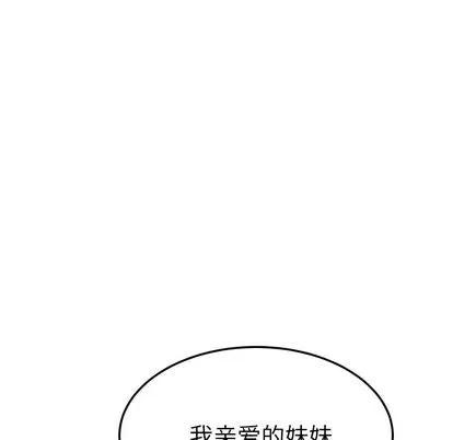 她们的恶作剧 她们的恶作剧 | 第15章 第34页