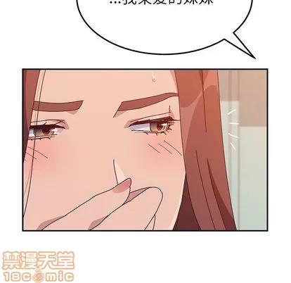 她们的恶作剧 她们的恶作剧 | 第15章 第35页