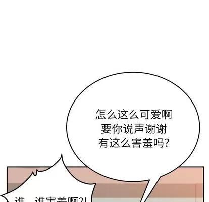 她们的恶作剧 她们的恶作剧 | 第15章 第36页