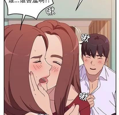 她们的恶作剧 她们的恶作剧 | 第15章 第37页
