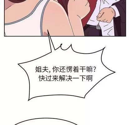 她们的恶作剧 她们的恶作剧 | 第15章 第38页