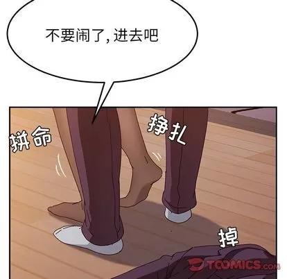 她们的恶作剧 她们的恶作剧 | 第15章 第39页