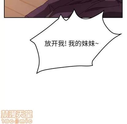 她们的恶作剧 她们的恶作剧 | 第15章 第40页