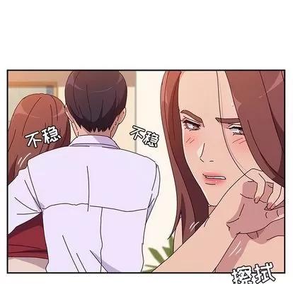 她们的恶作剧 她们的恶作剧 | 第15章 第41页