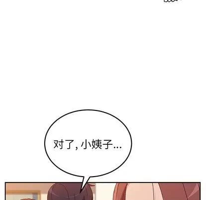 她们的恶作剧 她们的恶作剧 | 第15章 第42页