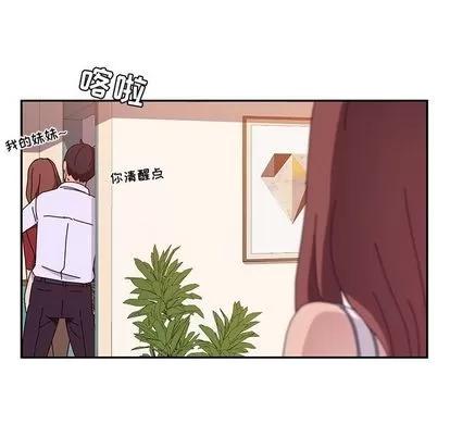她们的恶作剧 她们的恶作剧 | 第15章 第46页