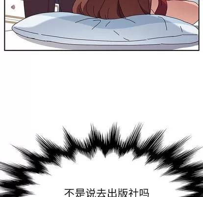 她们的恶作剧 她们的恶作剧 | 第15章 第53页