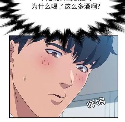 她们的恶作剧 她们的恶作剧 | 第15章 第54页