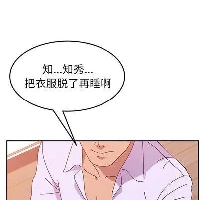 她们的恶作剧 她们的恶作剧 | 第15章 第62页