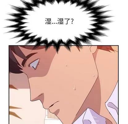 她们的恶作剧 她们的恶作剧 | 第15章 第71页