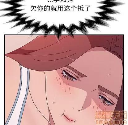 她们的恶作剧 她们的恶作剧 | 第15章 第90页