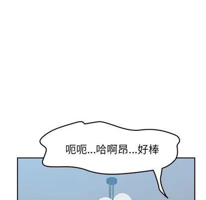 她们的恶作剧 她们的恶作剧 | 第15章 第92页