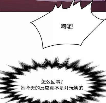她们的恶作剧 她们的恶作剧 | 第15章 第97页