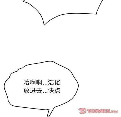 她们的恶作剧 她们的恶作剧 | 第15章 第99页