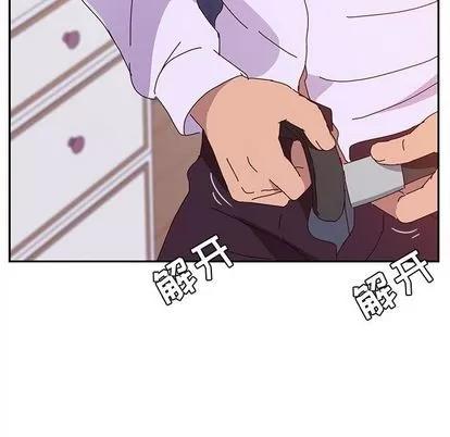 她们的恶作剧 她们的恶作剧 | 第15章 第103页