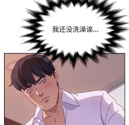 她们的恶作剧 她们的恶作剧 | 第15章 第106页