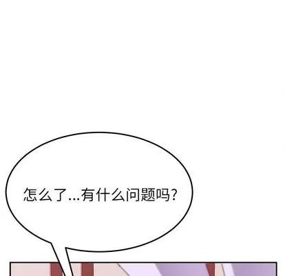 她们的恶作剧 她们的恶作剧 | 第15章 第108页
