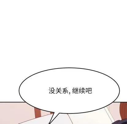 她们的恶作剧 她们的恶作剧 | 第15章 第113页