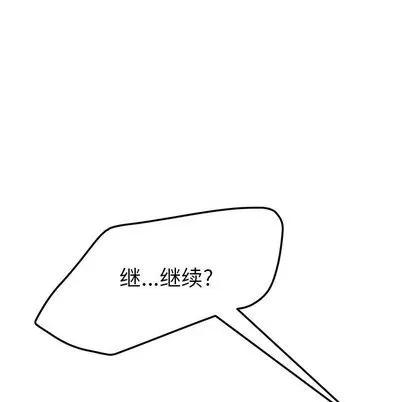 她们的恶作剧 她们的恶作剧 | 第15章 第116页