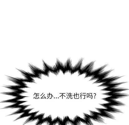她们的恶作剧 她们的恶作剧 | 第15章 第118页