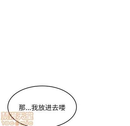她们的恶作剧 她们的恶作剧 | 第15章 第120页